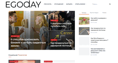 Desktop Screenshot of egoday.ru