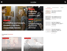 Tablet Screenshot of egoday.ru